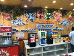 -海岸风情蒸汽海鲜自助餐厅(家宴金手勺店)
