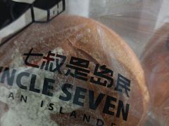 -七叔是岛民(大学城gogo新天地店)