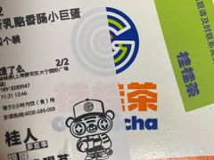 -桂桂茶(大宁国际广场店)