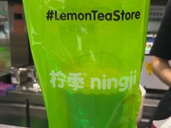 -柠季·手打柠檬茶(上海龙之梦店)
