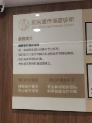 -肌密·水光·祛痘·黄金微针