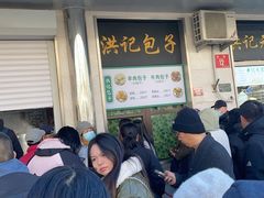 -牛街洪记小吃店(牛街店)