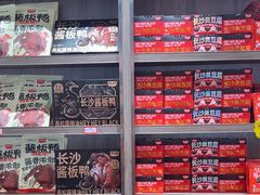 -黑色经典臭豆腐·湖南特产(潇湘文化店)