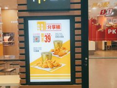 门面-麦当劳(坂田分店)