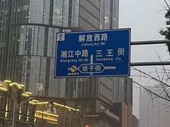 -虾小龙老长沙龙虾馆(坡子街店)