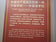 -中共一大纪念馆