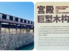 -良渚古城遗址公园