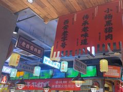 -小杨烤肉(朱雀店)