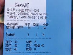 账单-Sweeney冰淇淋