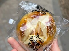 芒果叉烧肉碱水球-Max Bakery 阿唛手作