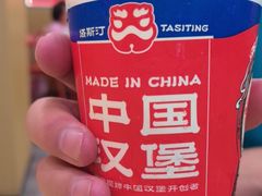 -塔斯汀中国汉堡(白云京溪地铁站店)
