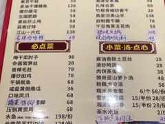 -冇味湘潭菜(观沙岭店)