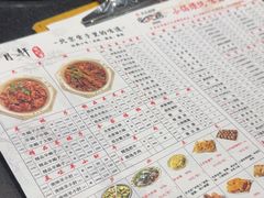 -芦月轩羊蝎子(劲松店)