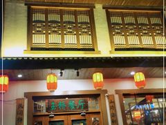 门面-玉桥餐厅(天坛店)