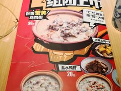 -宏状元现熬粥·京味菜(黄寺大街店)