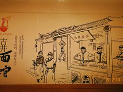 -古井假日酒店-古井面馆•淮上豆府(长江东路店)