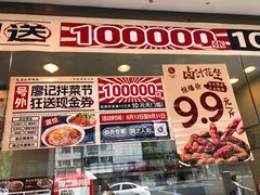 -廖记棒棒鸡(十二桥店)