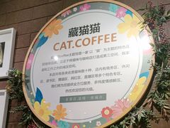 -藏猫猫咖啡主题馆(中央大道店)