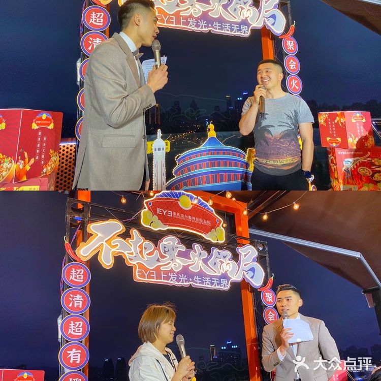 重庆爱尔眼科总院与茶炮老火锅强强联手啦
