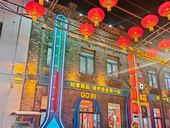 -中华巴洛克风情街