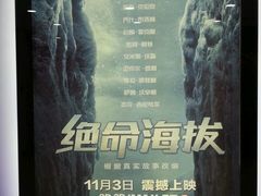 -SFC上影影城(广州店)