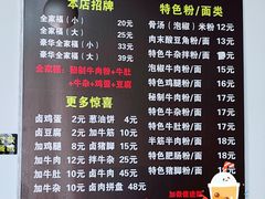 -花溪巷牛肉粉(泉城路店)