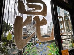 -热喜·现包大馅汤圆(老街店)