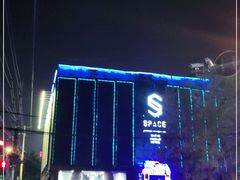 -SPACE CLUB酒吧(九纬路店)