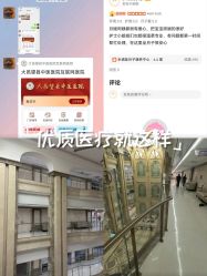 -米诺娃妇女儿童医院·三级妇儿医院