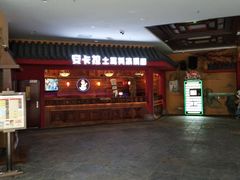 -万达茂商场(南京仙林店)