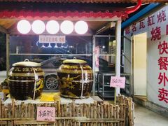 -将军陂美食山庄·瓦缸炭烧鸡