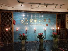 -花家八爷府(王府井·故宫店)