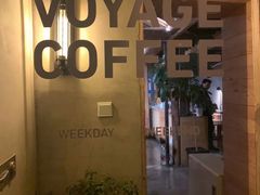 -VOYAGE COFFEE(北锣鼓巷店)