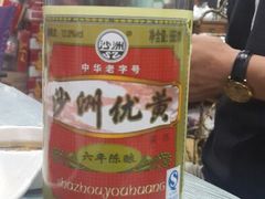 android_upload_pic-苏州人家(锦溪镇店)