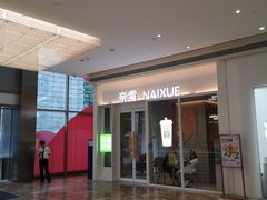 -天河领展广场