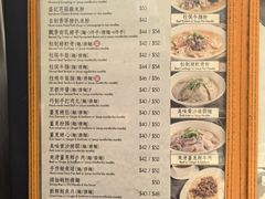 -盛记粥面(佐敦店)