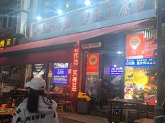 -青山青豆花·笑禅豆腐鱼(黄泥塝店)