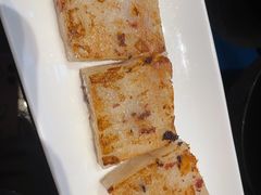 萝卜糕-夏宫中餐厅(静安香格里拉店)