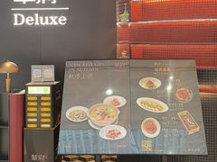 -華府Deluxe(兴业太古汇店)