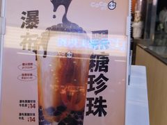 -CoCo都可(湖滨银泰店B区店)