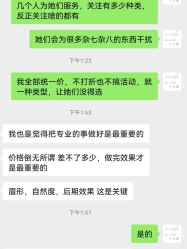 -一个差评成就的纹眉店