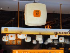 -潮发潮汕牛肉店(东方宝泰店)