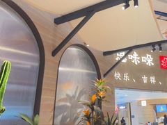 -甘思咪哚·云南艺术餐厅(天河广百店)