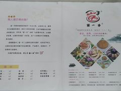 菜单-留一手肠粉店(锦龙路店)