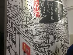 -贺记蛋烘糕(文庙西街店)