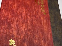 -郭大侠春饼.小海鲜(奉天街店)