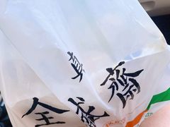 -清真全盛斋传统糕点(许士庙店)