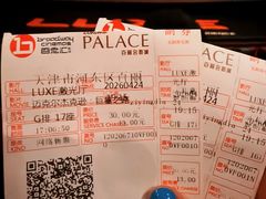 -百丽宫影城(嘉里汇店)