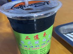 -二道木烤羊腿(桃花潭店)