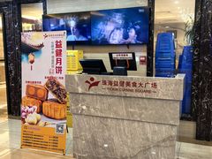 -益健美食大广场(北岭店)